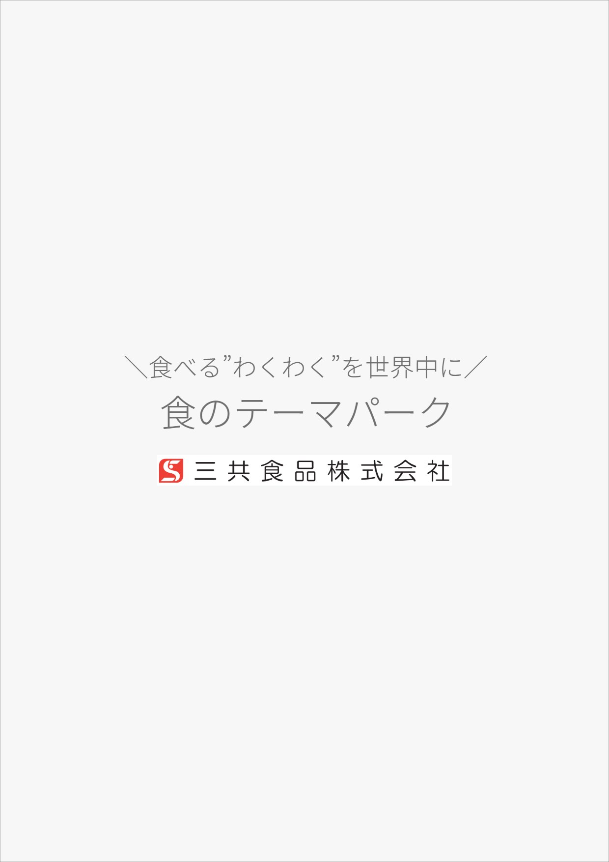 裏表紙 決定版