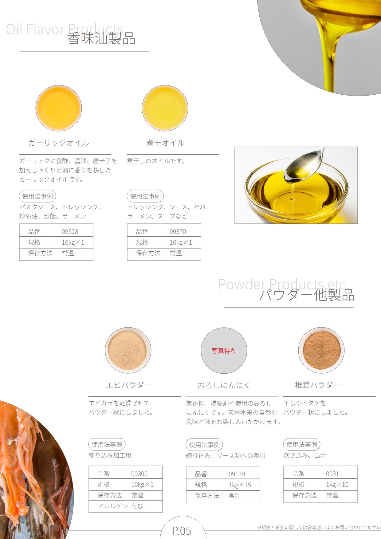 P.05 決定版